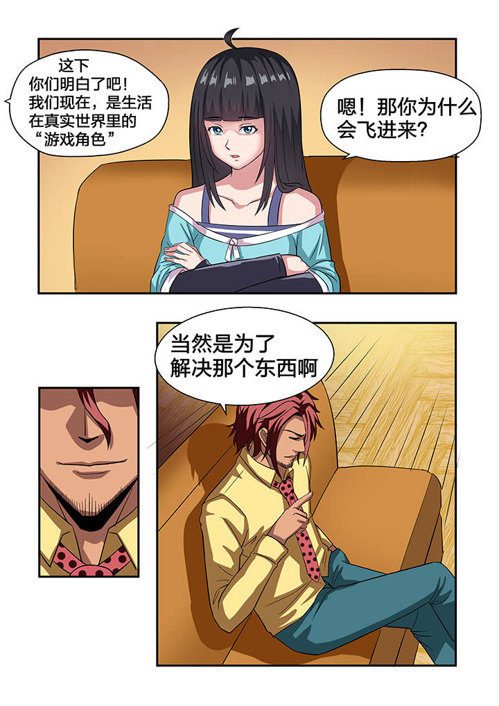 《解决bug的工作真是太麻烦了》第14章 第14页