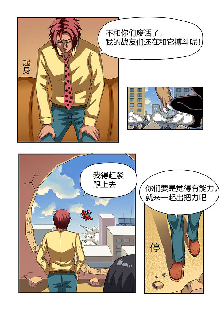 《解决bug的工作真是太麻烦了》第14章 第16页
