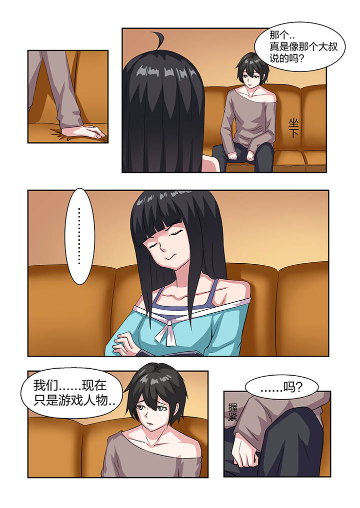 《解决bug的工作真是太麻烦了》第14章 第18页