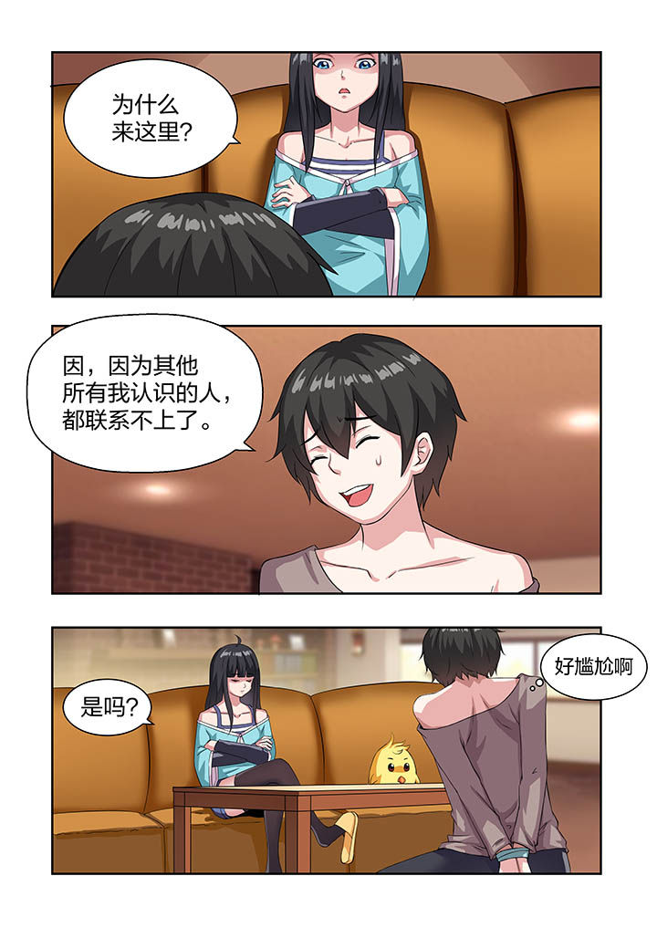 《解决bug的工作真是太麻烦了》第14章 第2页