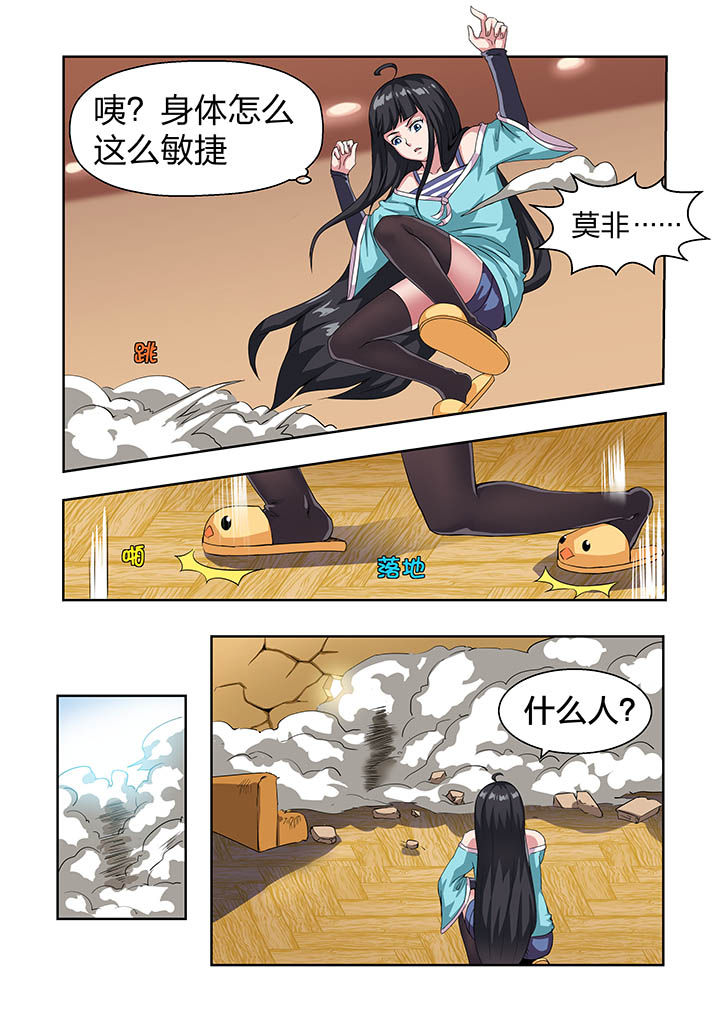 《解决bug的工作真是太麻烦了》第14章 第5页