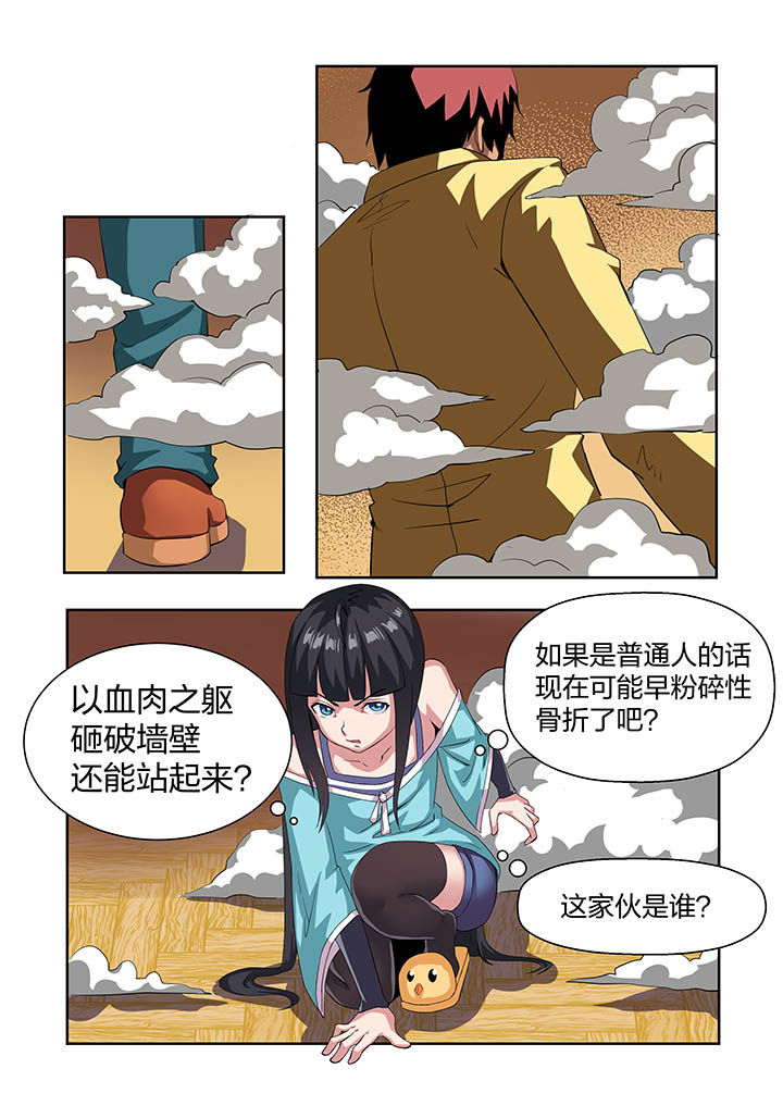 《解决bug的工作真是太麻烦了》第14章 第6页