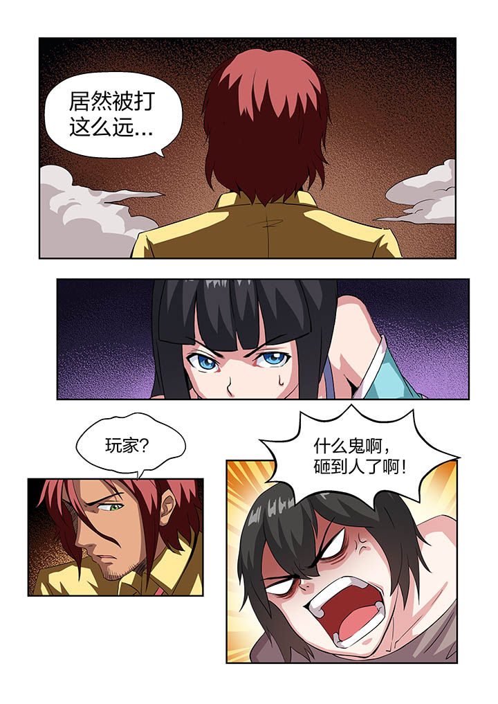 《解决bug的工作真是太麻烦了》第14章 第7页