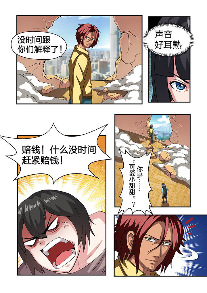 《解决bug的工作真是太麻烦了》第14章 第8页