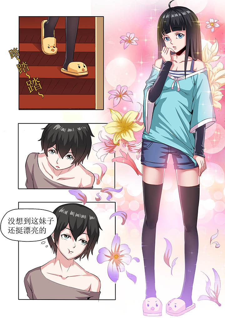 《解决bug的工作真是太麻烦了》第13章 第10页