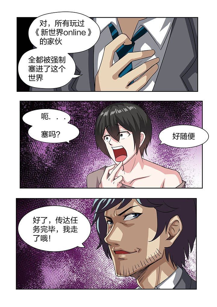 《解决bug的工作真是太麻烦了》第13章 第1页