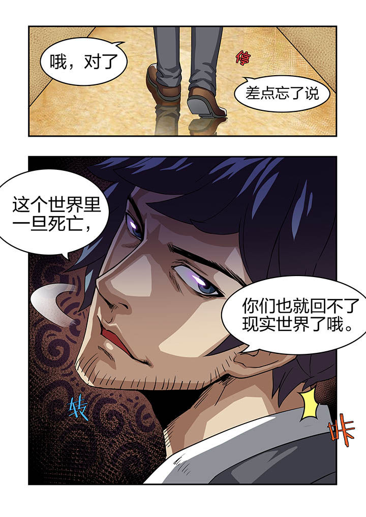 《解决bug的工作真是太麻烦了》第13章 第3页