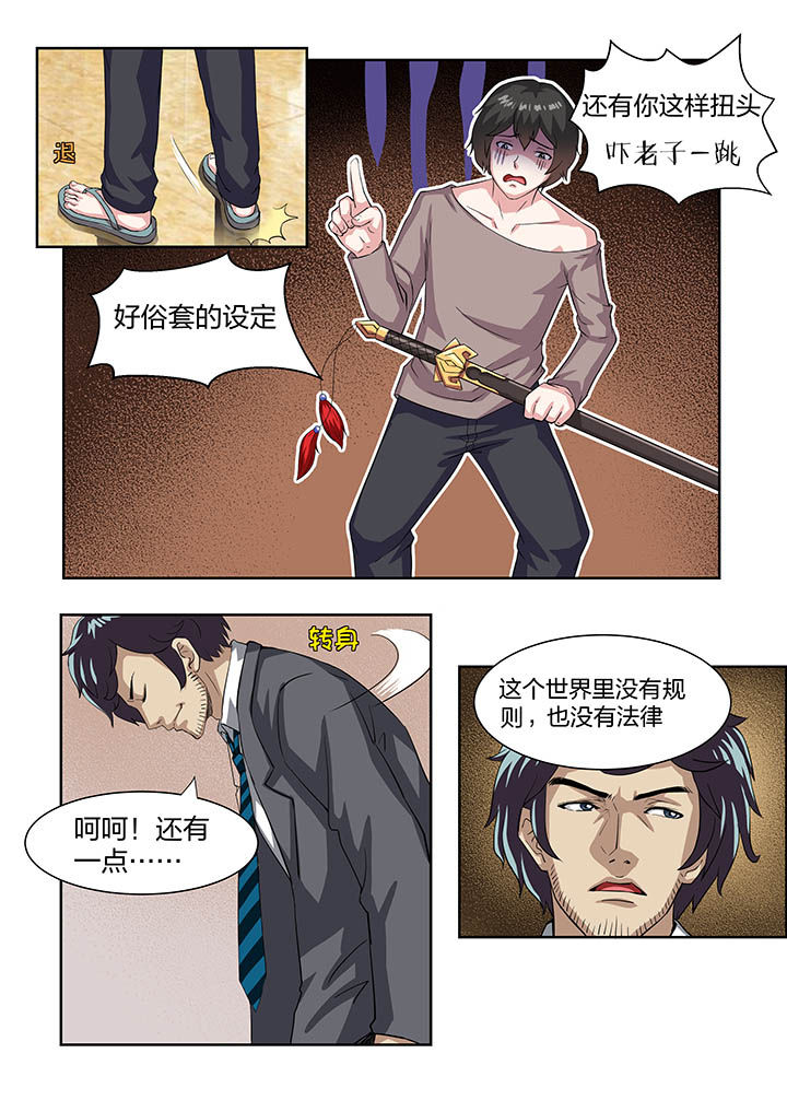《解决bug的工作真是太麻烦了》第13章 第4页