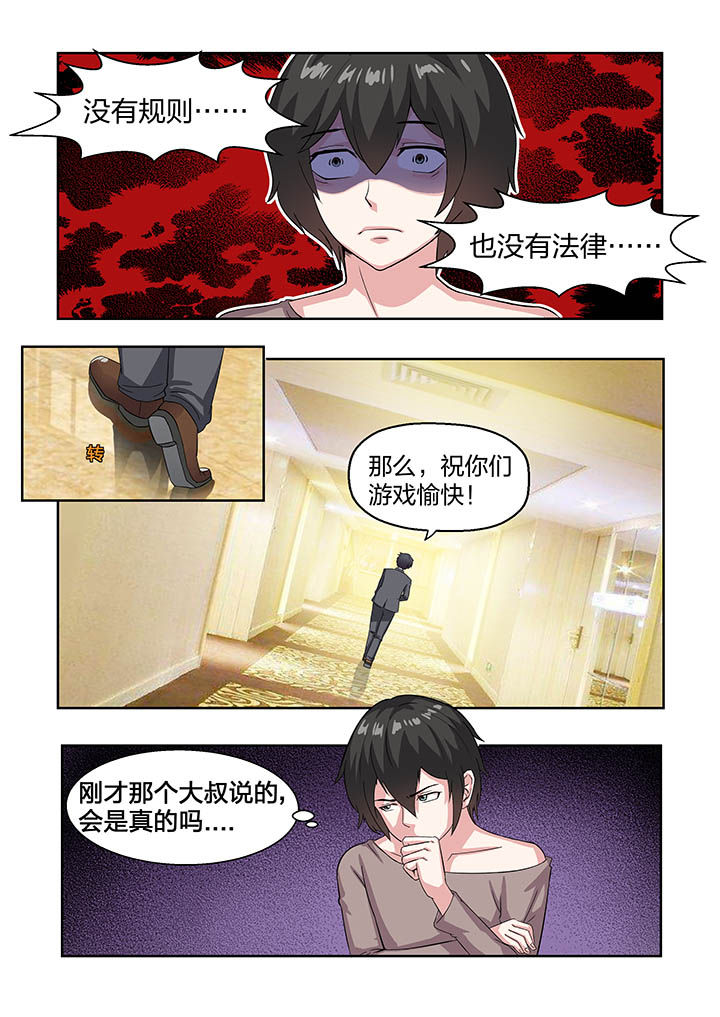 《解决bug的工作真是太麻烦了》第13章 第5页