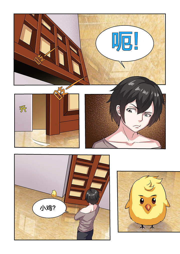 《解决bug的工作真是太麻烦了》第13章 第6页