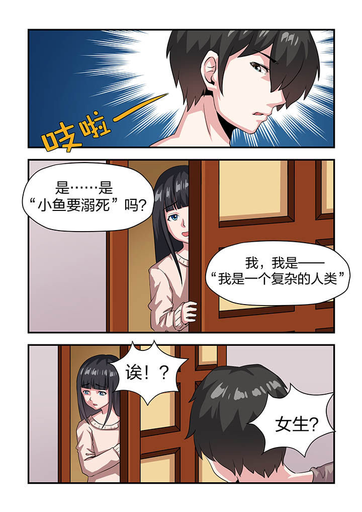 《解决bug的工作真是太麻烦了》第13章 第7页