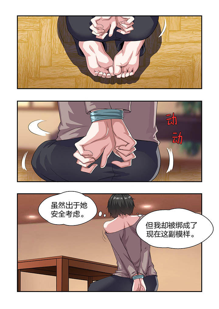 《解决bug的工作真是太麻烦了》第13章 第8页