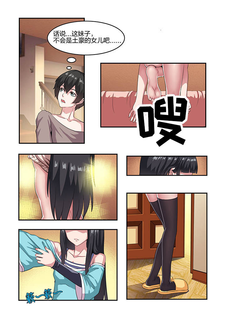 《解决bug的工作真是太麻烦了》第13章 第9页