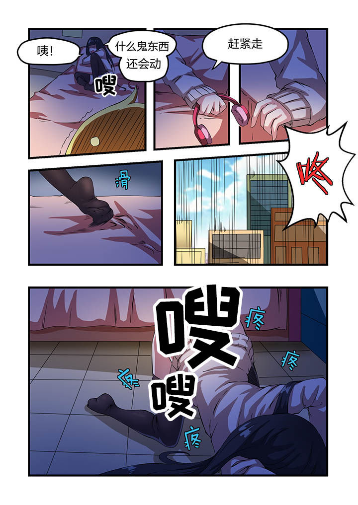 《解决bug的工作真是太麻烦了》第11章 第10页