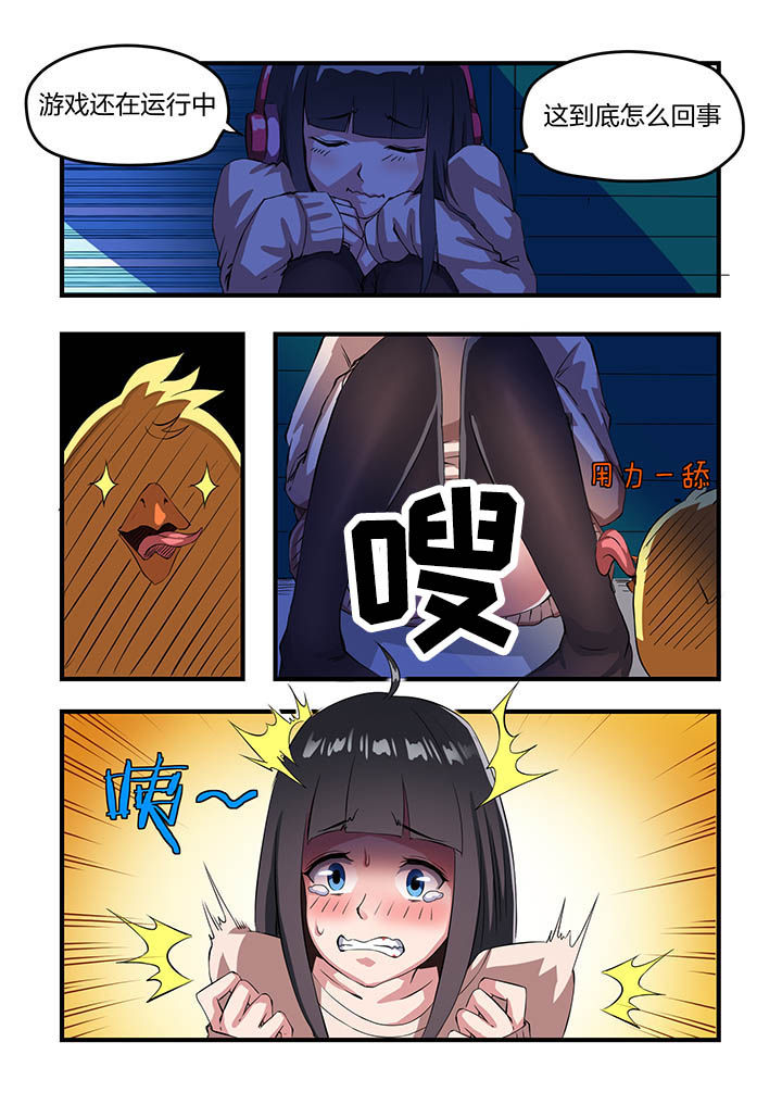 《解决bug的工作真是太麻烦了》第11章 第12页