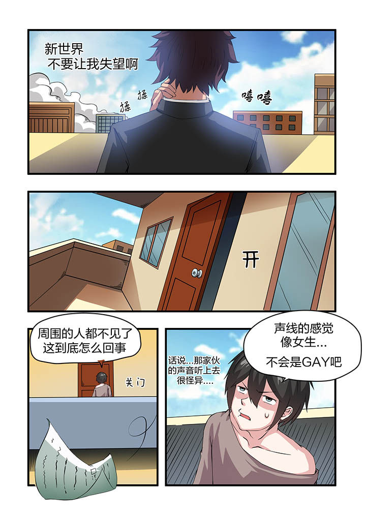 《解决bug的工作真是太麻烦了》第11章 第1页