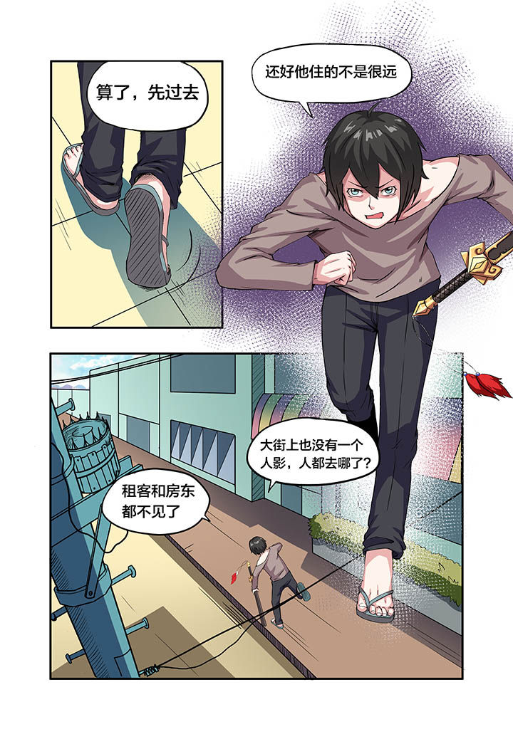 《解决bug的工作真是太麻烦了》第11章 第2页