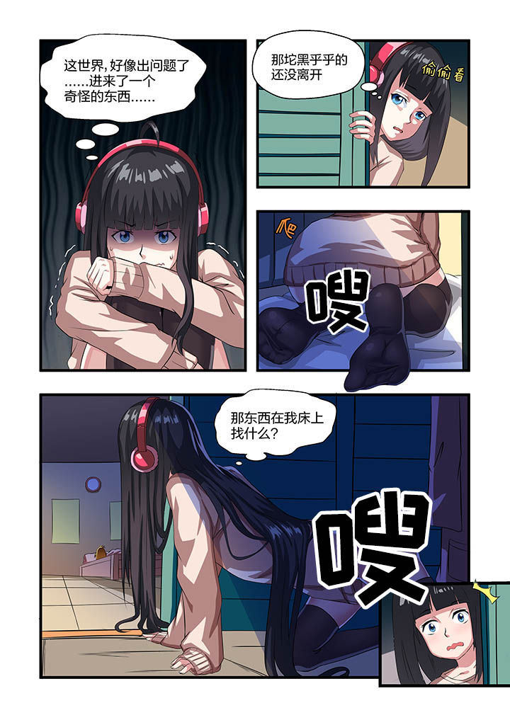 《解决bug的工作真是太麻烦了》第11章 第3页