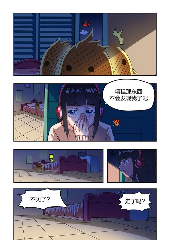 《解决bug的工作真是太麻烦了》第11章 第4页