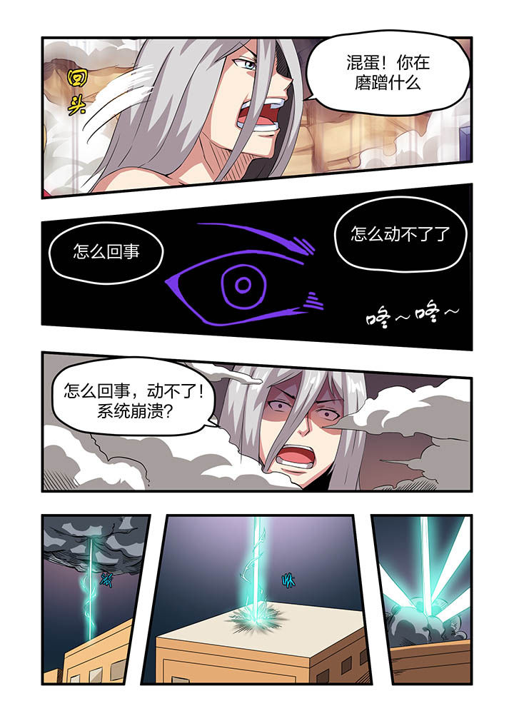 《解决bug的工作真是太麻烦了》第11章 第6页