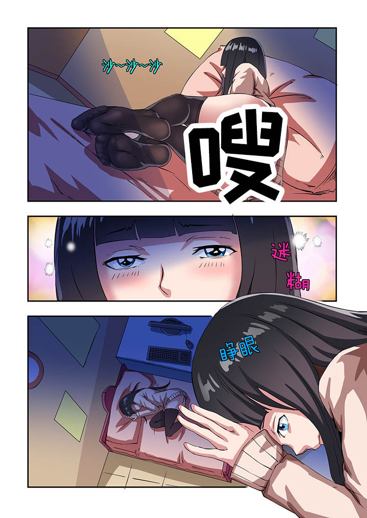 《解决bug的工作真是太麻烦了》第11章 第7页
