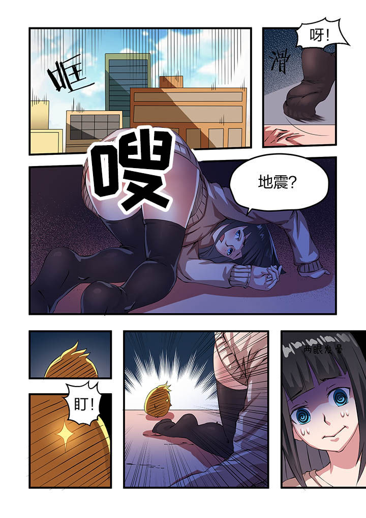 《解决bug的工作真是太麻烦了》第11章 第9页
