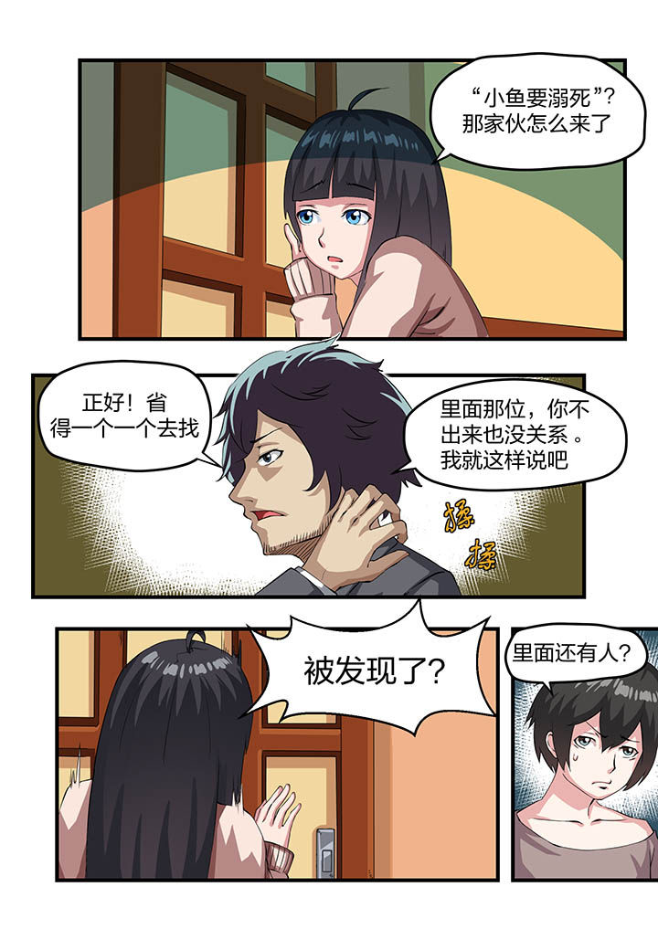《解决bug的工作真是太麻烦了》第12章 第10页