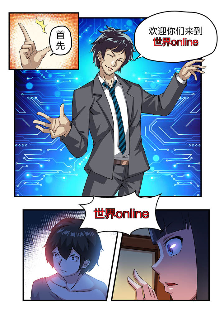 《解决bug的工作真是太麻烦了》第12章 第11页