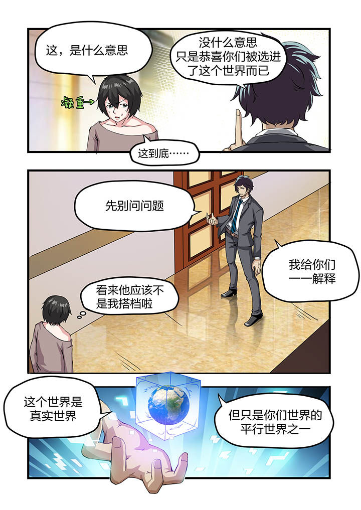 《解决bug的工作真是太麻烦了》第12章 第12页
