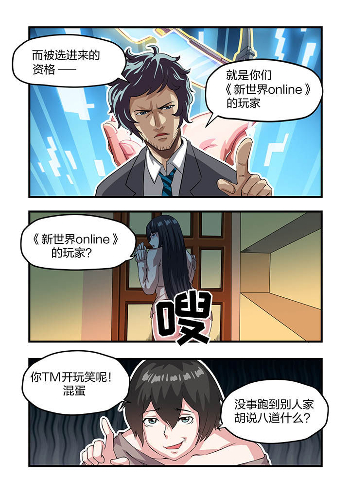 《解决bug的工作真是太麻烦了》第12章 第13页