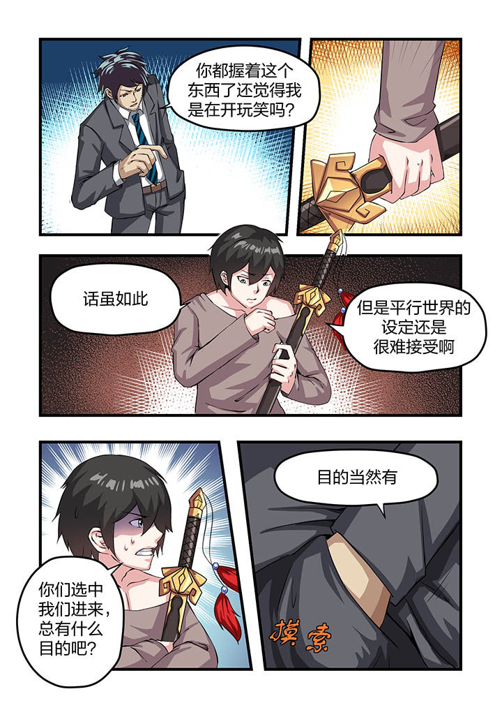 《解决bug的工作真是太麻烦了》第12章 第14页