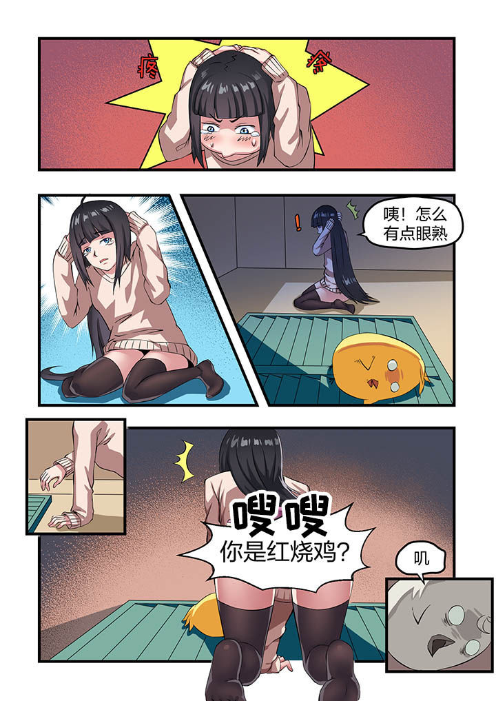 《解决bug的工作真是太麻烦了》第12章 第2页