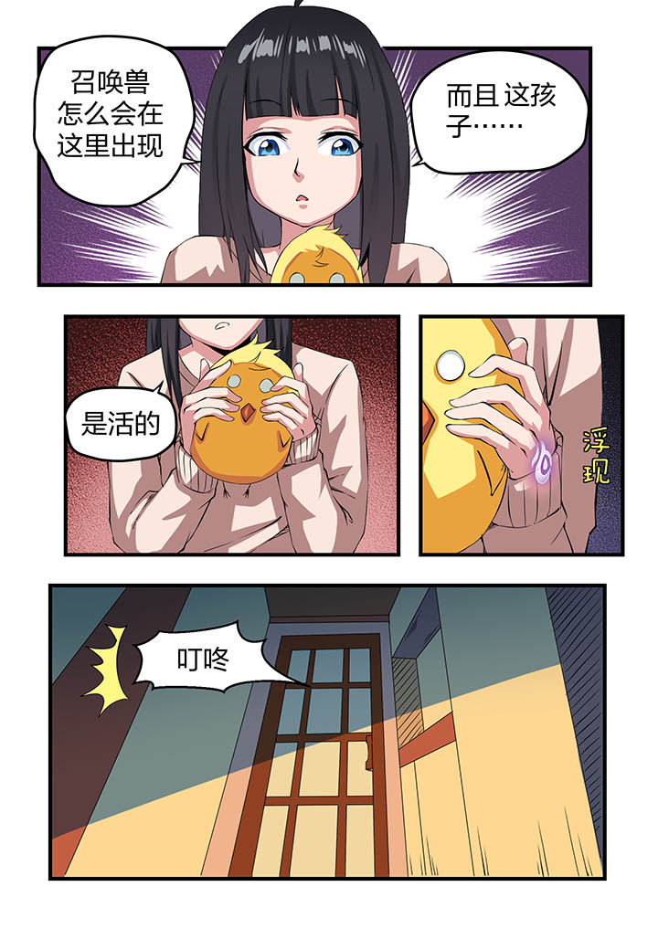 《解决bug的工作真是太麻烦了》第12章 第3页