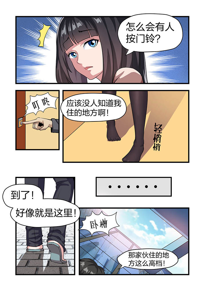 《解决bug的工作真是太麻烦了》第12章 第4页