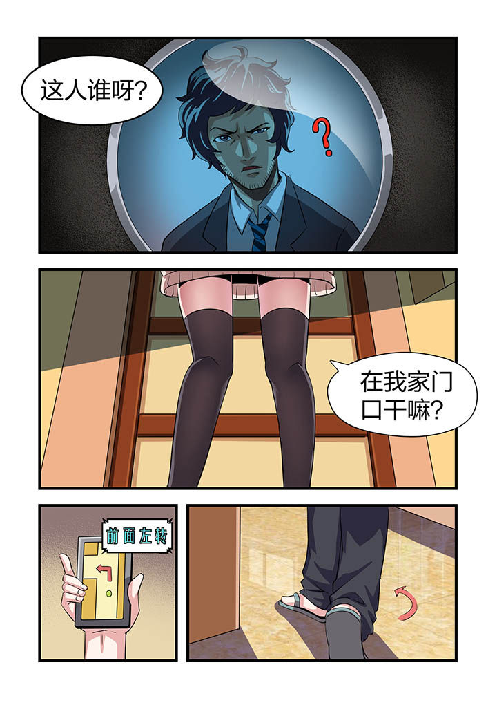 《解决bug的工作真是太麻烦了》第12章 第6页