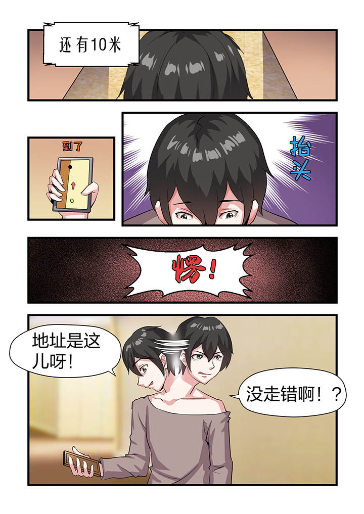 《解决bug的工作真是太麻烦了》第12章 第7页