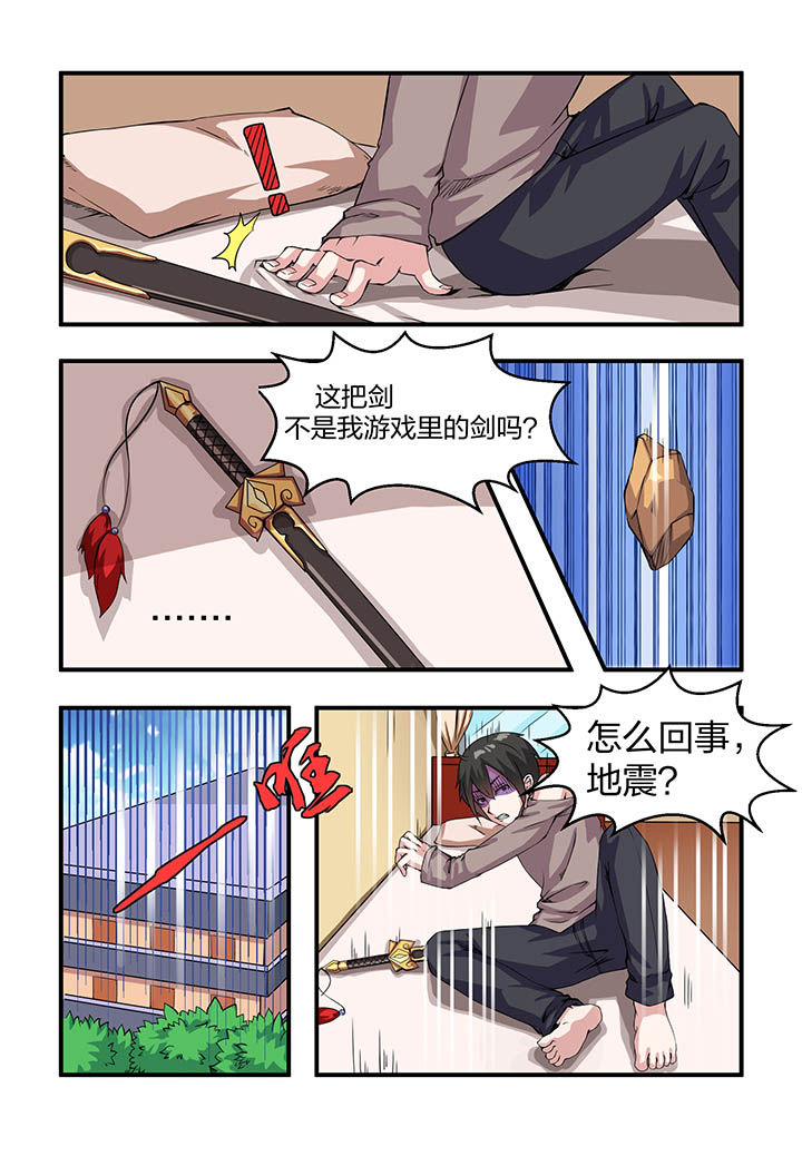 《解决bug的工作真是太麻烦了》第10章 第1页