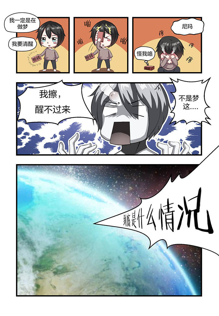 《解决bug的工作真是太麻烦了》第10章 第4页