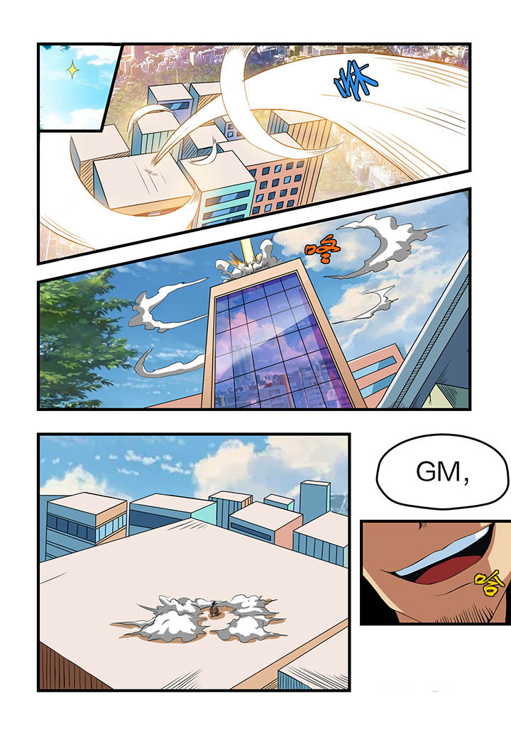《解决bug的工作真是太麻烦了》第10章 第5页