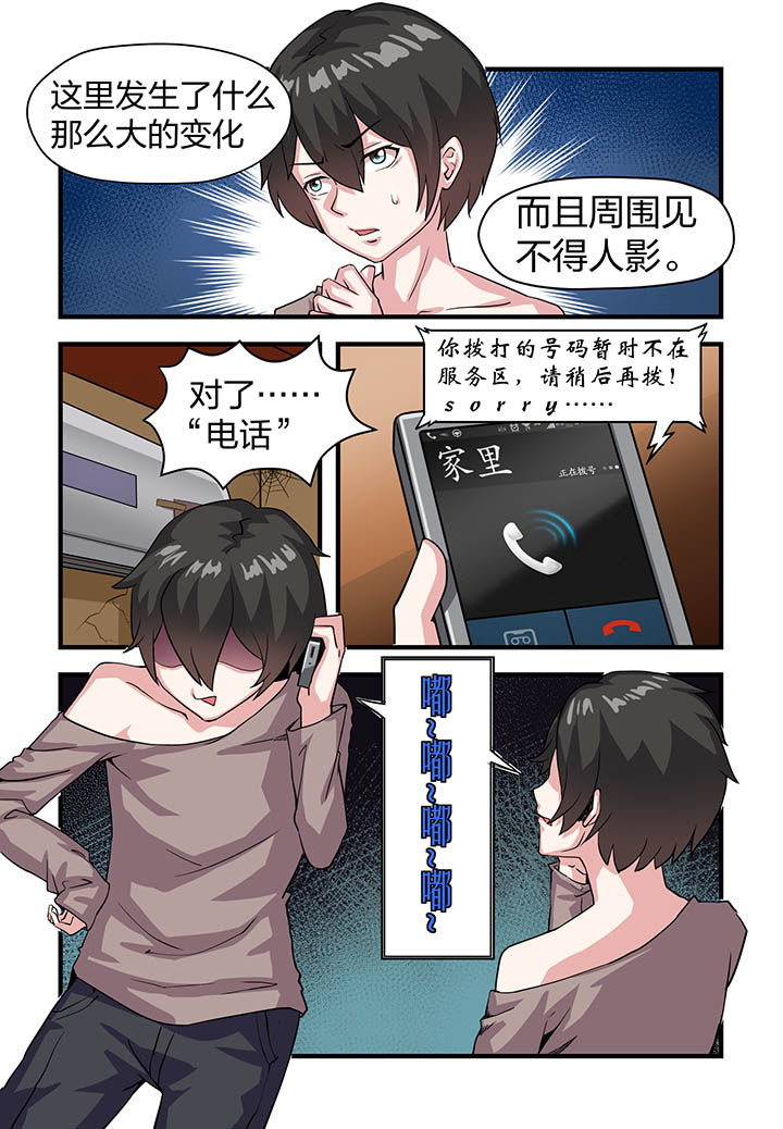 《解决bug的工作真是太麻烦了》第10章 第6页