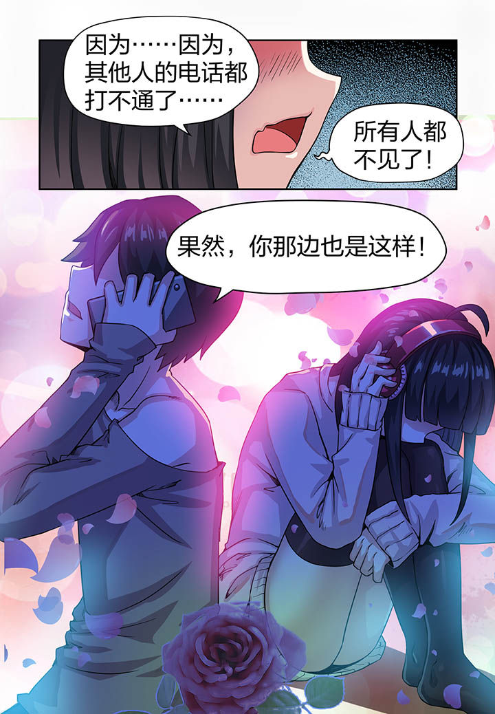 《解决bug的工作真是太麻烦了》第10章 第9页