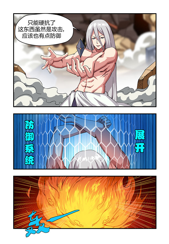 《解决bug的工作真是太麻烦了》第9章 第10页