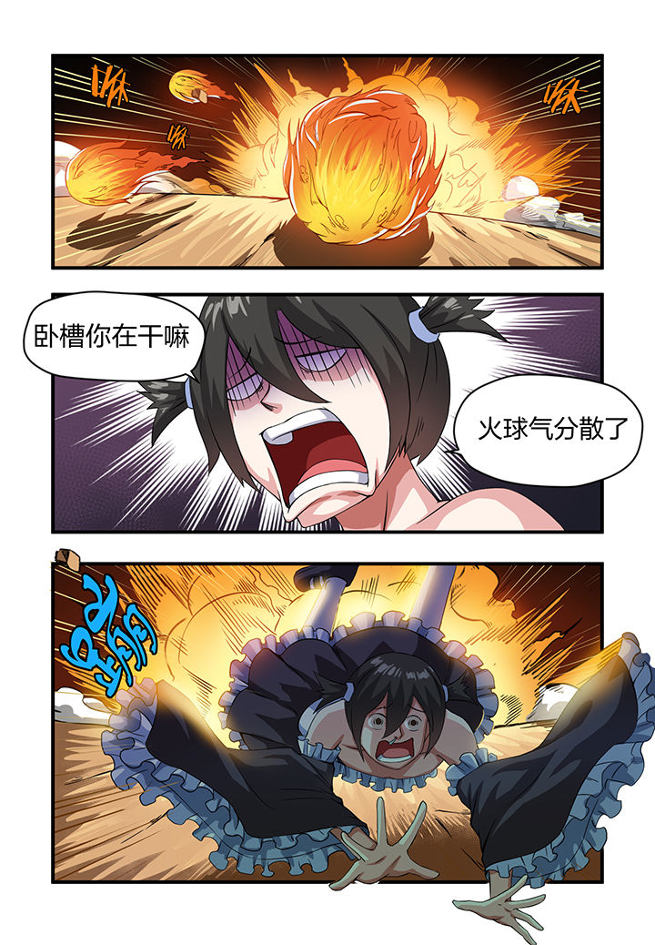 《解决bug的工作真是太麻烦了》第9章 第12页