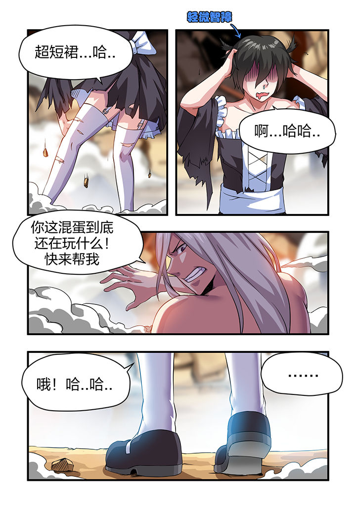 《解决bug的工作真是太麻烦了》第9章 第13页