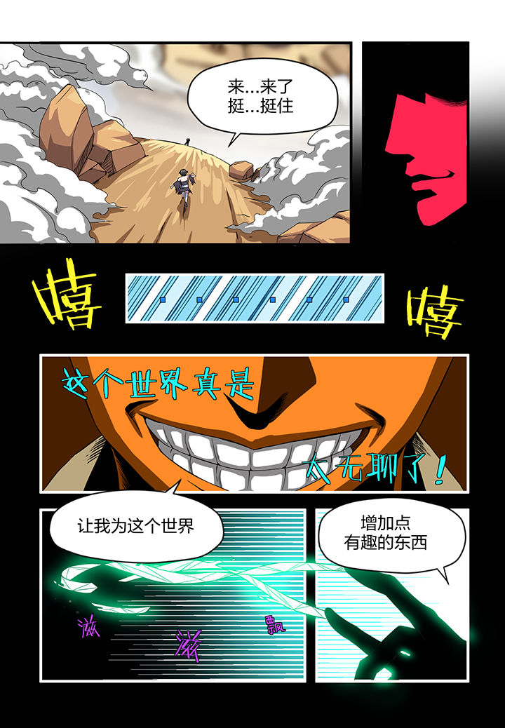 《解决bug的工作真是太麻烦了》第9章 第14页