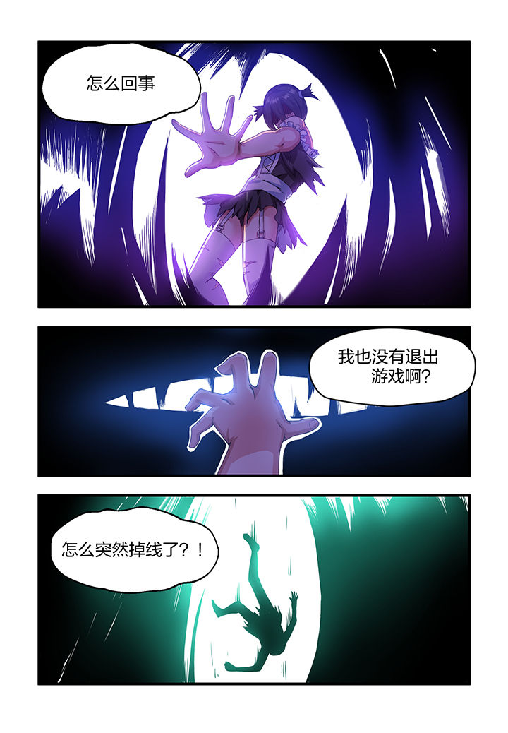 《解决bug的工作真是太麻烦了》第9章 第16页