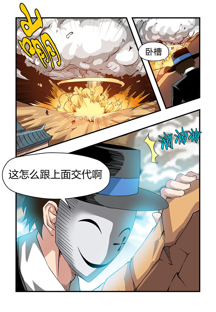 《解决bug的工作真是太麻烦了》第9章 第1页