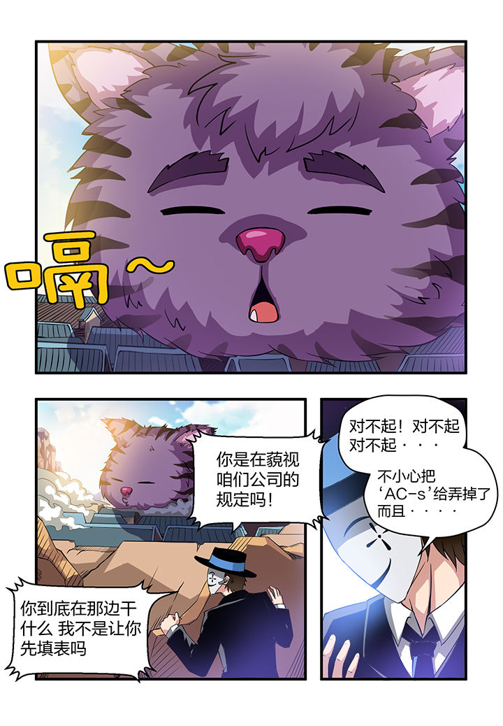 《解决bug的工作真是太麻烦了》第9章 第2页