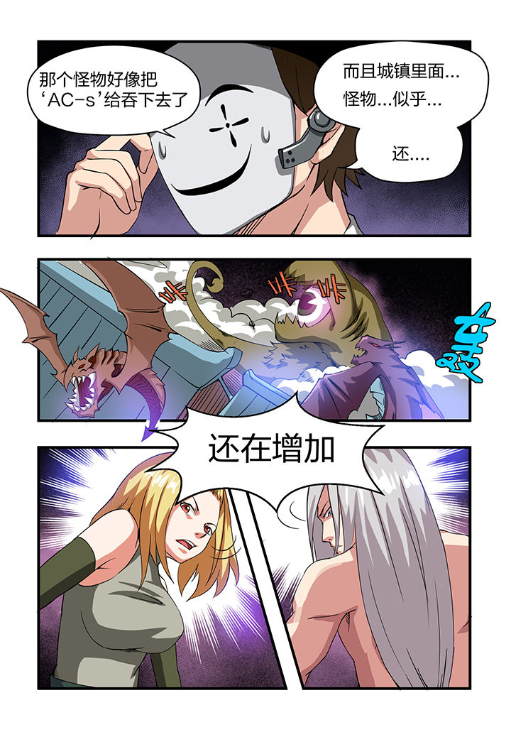 《解决bug的工作真是太麻烦了》第9章 第3页