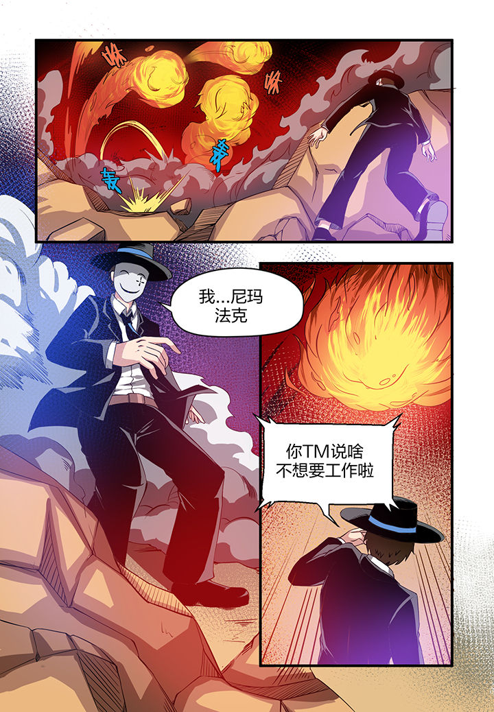 《解决bug的工作真是太麻烦了》第9章 第8页